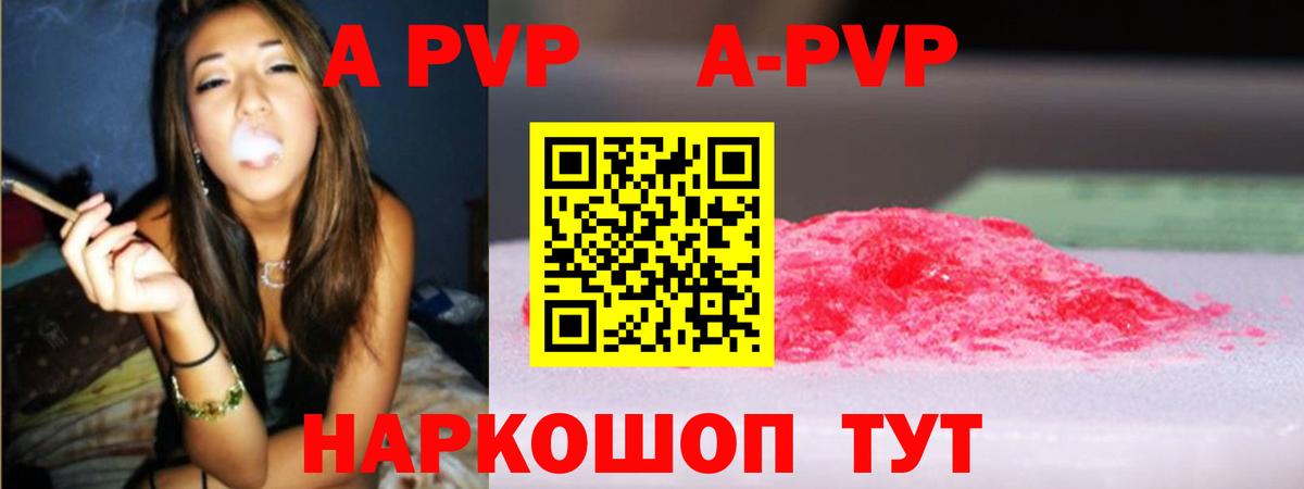 Alfa_PVP VHQ Грязи