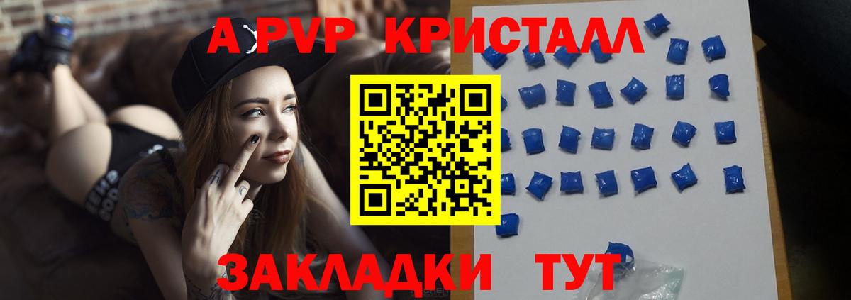 Alfa_PVP крисы CK  Вход с VPN  Грязи  A-PVP мука 