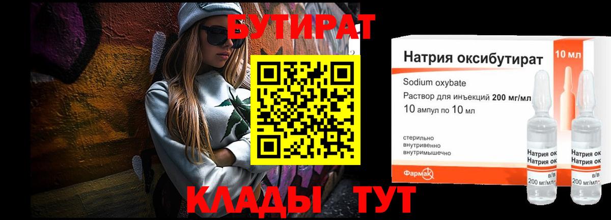 Грязи  БУТИРАТ оксана  Вход с VPN 