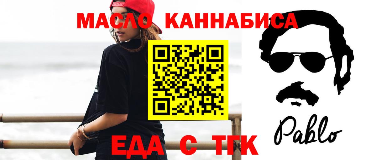 Печенье с ТГК конопля Грязи