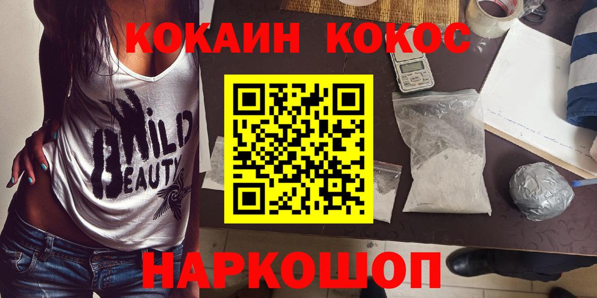 Грязи  Cocaine Перу  Вход с VPN 