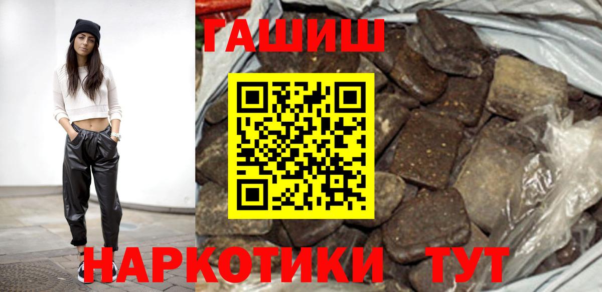ГАШИШ Изолятор  ГАШ убойный  ГАШИШ  Вход с VPN  Грязи 