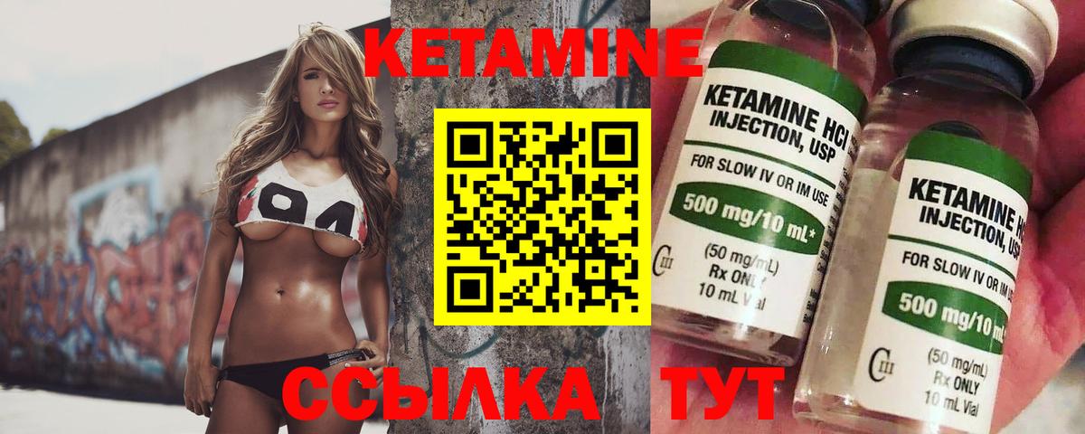 КЕТАМИН ketamine  ссылка на мегу сайт  Грязи  Кетамин ketamine  Вход с VPN 