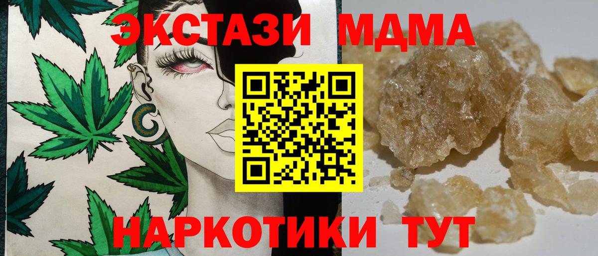 Грязи  MDMA crystal  Вход с VPN  MDMA VHQ 