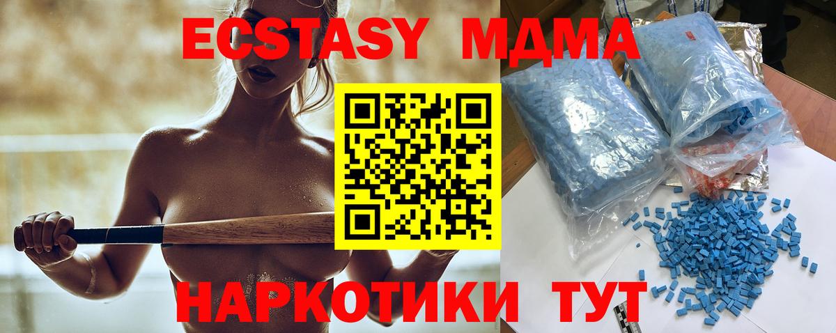 MDMA кристаллы Грязи