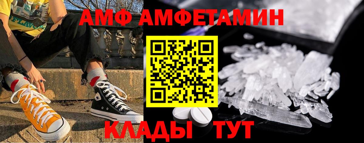 МЕТАМФЕТАМИН мет  МЕТАМФЕТАМИН  Грязи  Вход с VPN 