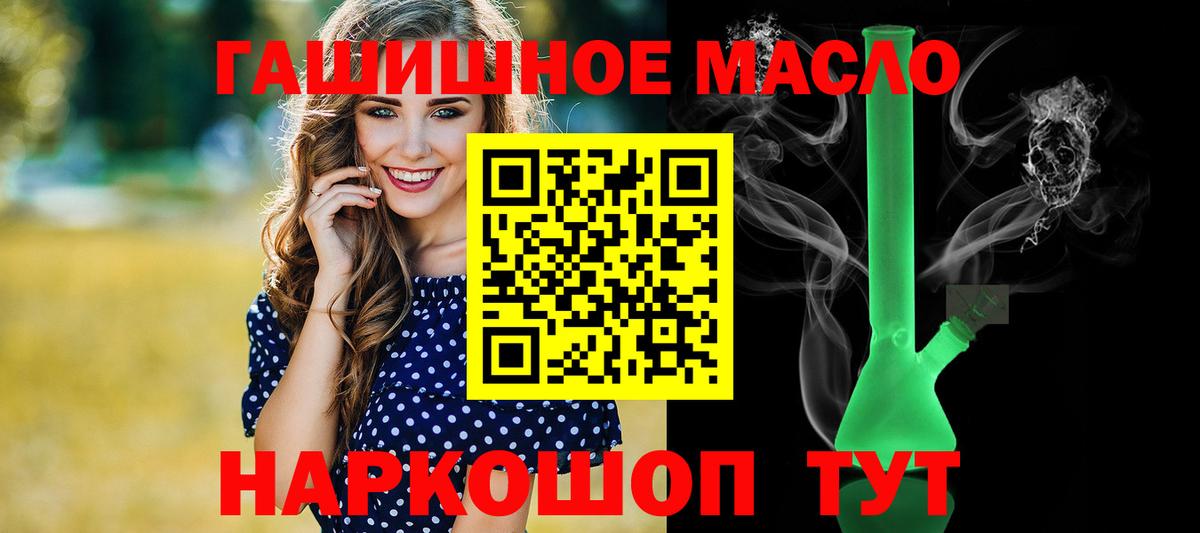Грязи  ТГК THC oil  ТГК Wax  Вход с VPN 